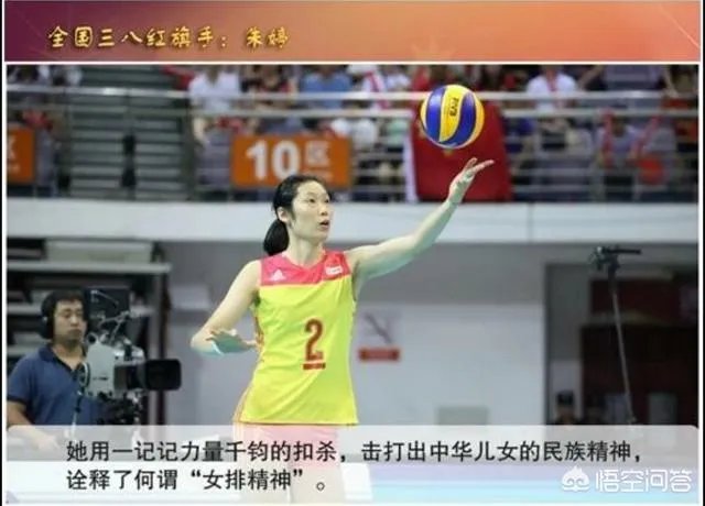 女神节里来自紫光阁的祝福：朱婷荣膺全国三八红旗手。对此你怎么看？