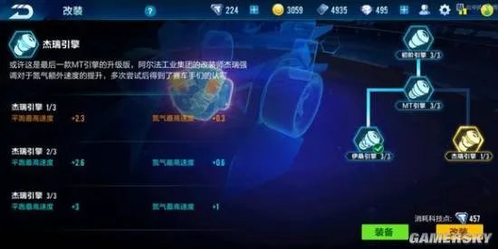 qq飞车手游剃刀改装线路推荐 剃刀改装线路怎么选