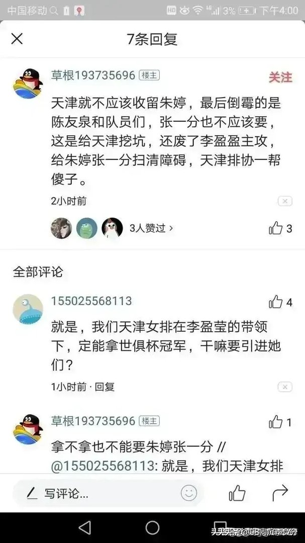 天津女排有些天才队员，拿过多次国内冠军，为什么入选国家队员在国家队成为替补？