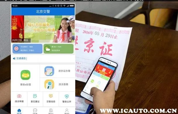 私家车进京最新规定2023