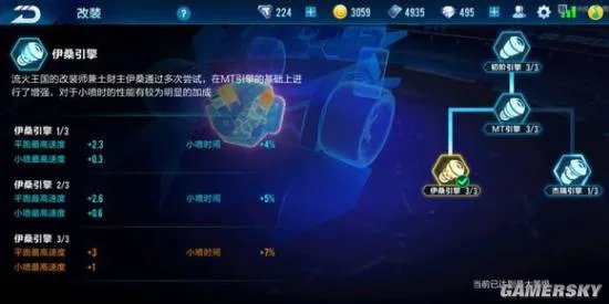 qq飞车手游剃刀改装线路推荐 剃刀改装线路怎么选