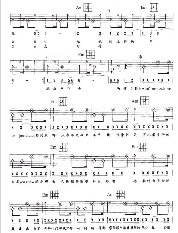 《算你狠》歌词