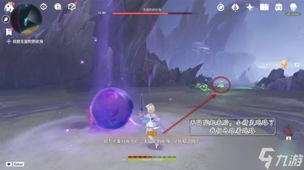 《原神》为了一切向往生命的孩子们任务攻略 为了一切向往生命的孩子们任务怎么做