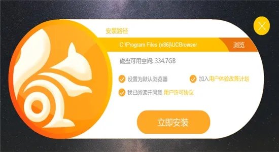 uc浏览器网页版入口