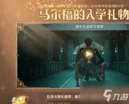 《哈利波特魔法觉醒》决斗俱乐部里能夺取对手魔杖内容大全 在决斗俱乐部里能夺取对手魔杖咒语详解