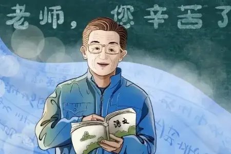 家长用一句话感谢老师