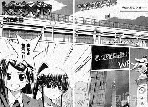 《亲吻姐姐》漫画宣布随书OAD迎来最终话