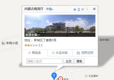 内蒙古教育厅地址