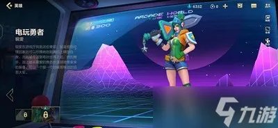 英雄联盟手游锐雯电玩勇者皮肤贵不贵 锐雯电玩勇者皮肤价格