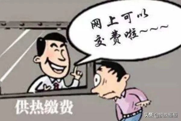 暖气费怎么算？