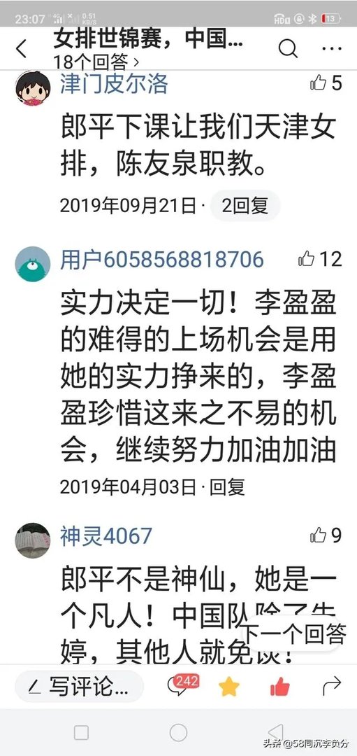 天津女排有些天才队员，拿过多次国内冠军，为什么入选国家队员在国家队成为替补？