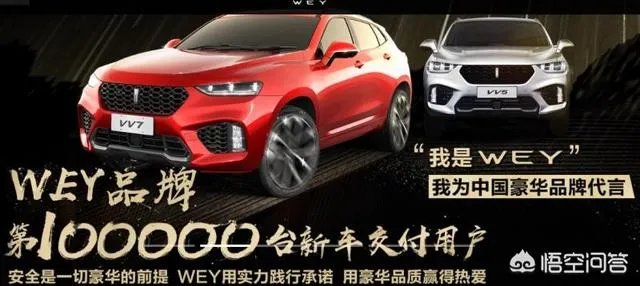 WEY是什么车？