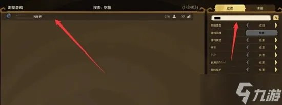 饥荒联机版怎么和好友联机