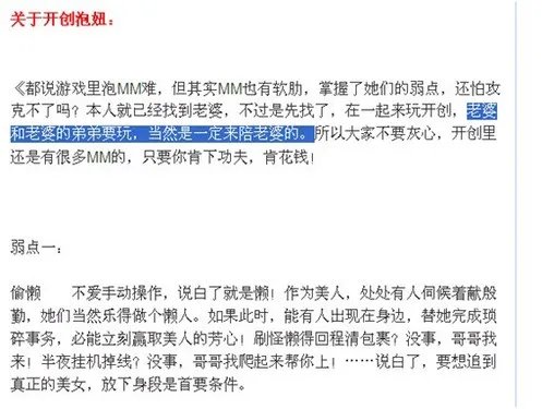 《开创世纪2013》征文活动热烈玩家拿WOW