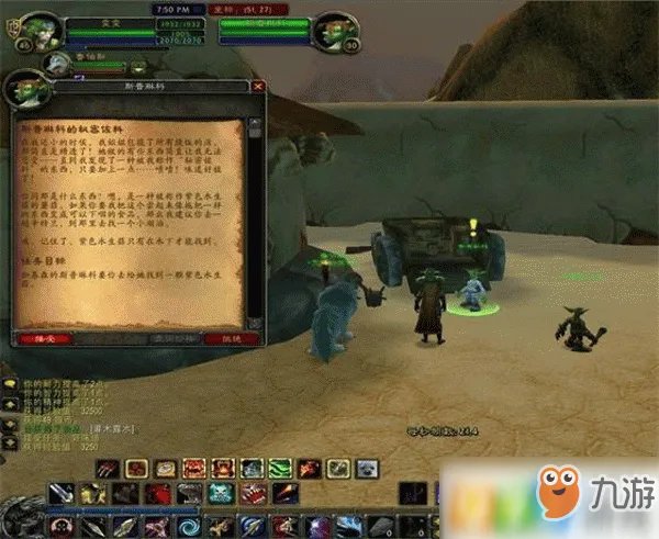 魔兽世界怀旧服诺格弗格药剂怎么获得 诺格弗格药剂获得方法