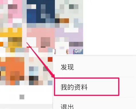 微博客户端在哪里