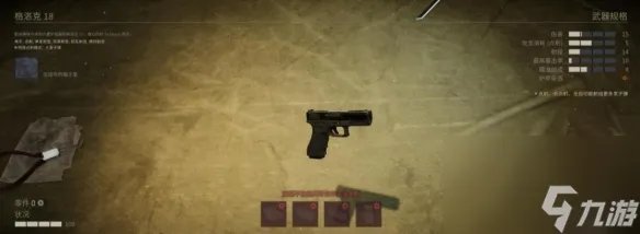 《铁血联盟3》武器大全 武器有什么