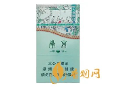 2022南京烟价格表和图片大全(完整版)