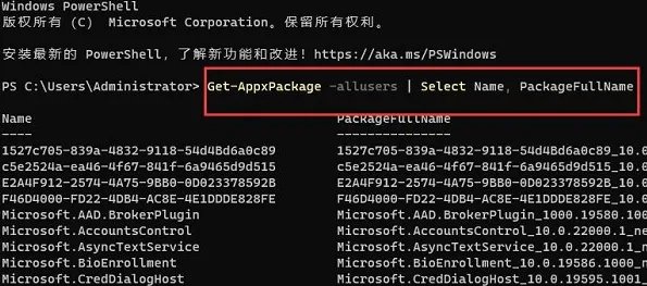 微软商店安装教程