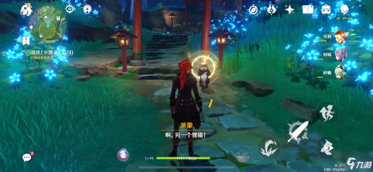 《原神》三只小狸子如何找 寻找小狸子步骤攻略详解