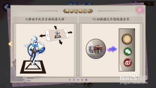 阴阳师现世召唤阵图片高清召唤SSR式神技巧攻略