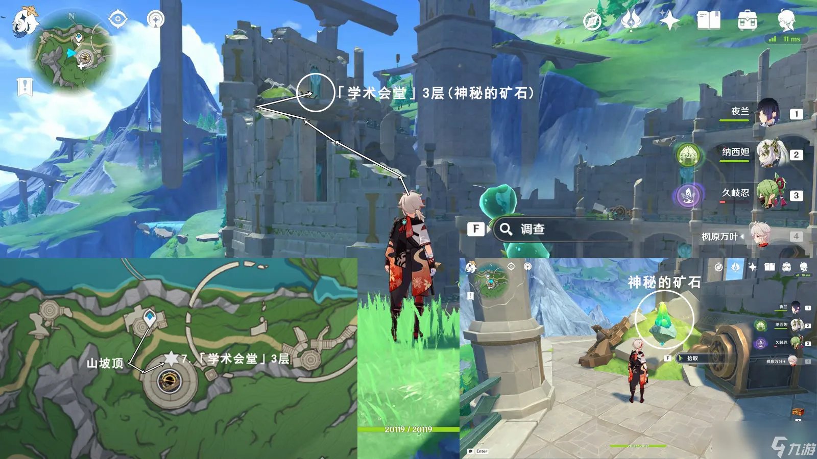 《原神》出来吧神秘矿成就攻略