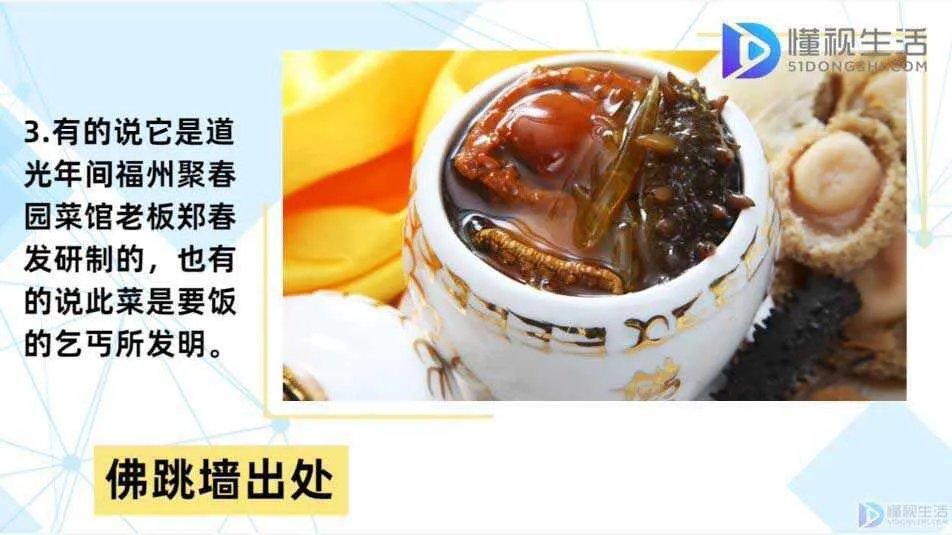 佛跳墙是什么菜