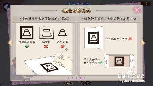 阴阳师现世召唤阵图片高清召唤SSR式神技巧攻略