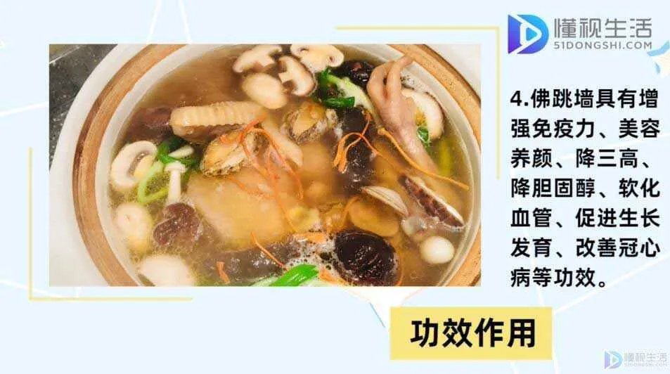 佛跳墙是什么菜