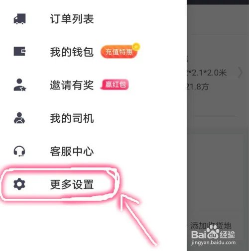 货拉拉叫车怎么收费
