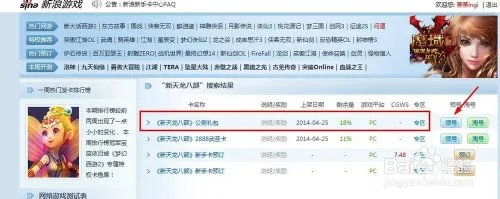 如何免费获取游戏新手卡账号