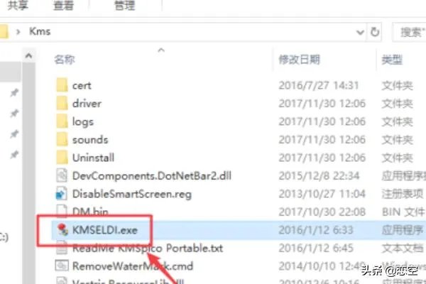 kms激活工具如何使用？