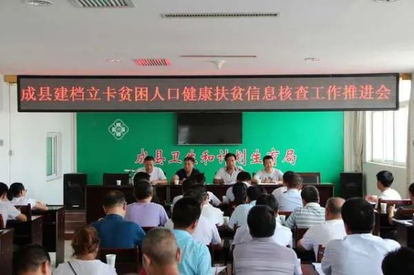 建档立卡户是什么意思