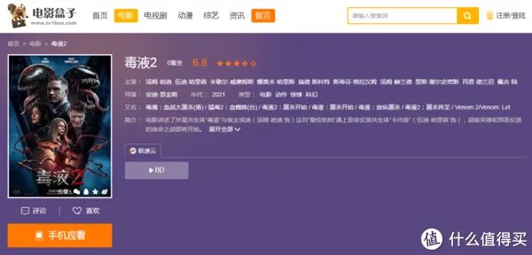 影视网站推荐 篇六：冒雨推荐五个电影网址，收藏起来慢慢看。