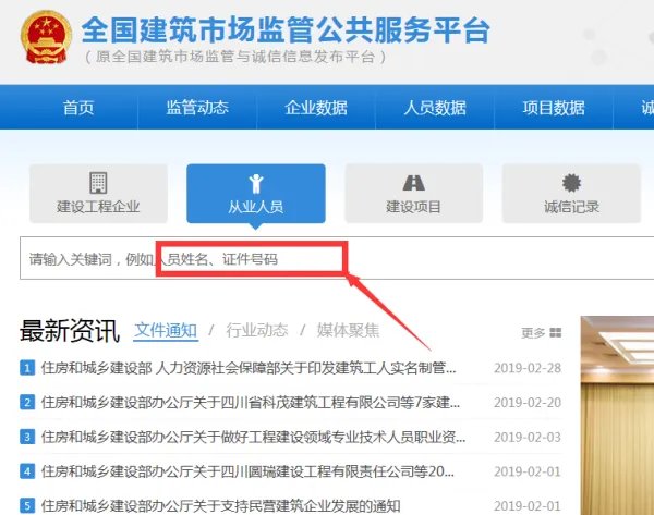 住建部执业资格注册中心