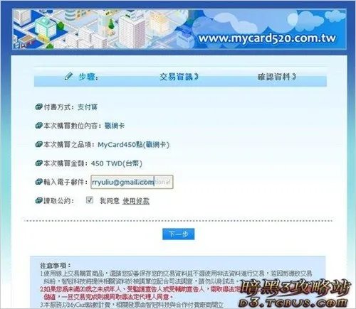 暗黑3怎么买 多少钱?教你如何购买暗黑3