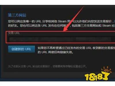 steam的交易链接在哪里怎么看 在哪里复制