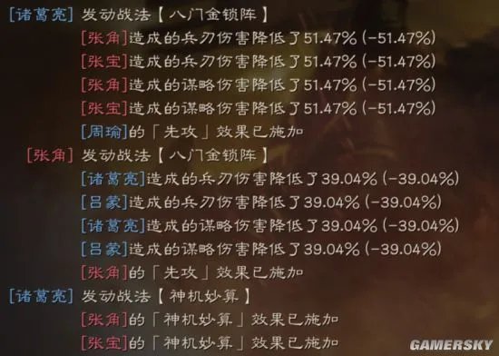 三国志战略版八门金锁阵战法攻略 八门金锁阵怎么用