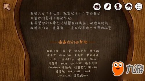 《迷失岛2》一周目怎么过 全周目通关完整图文攻略