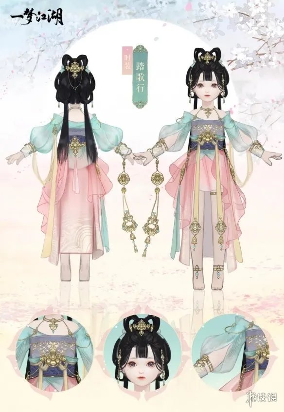 《一梦江湖》踏歌行时装怎么样 六一童趣节新时装踏歌行介绍