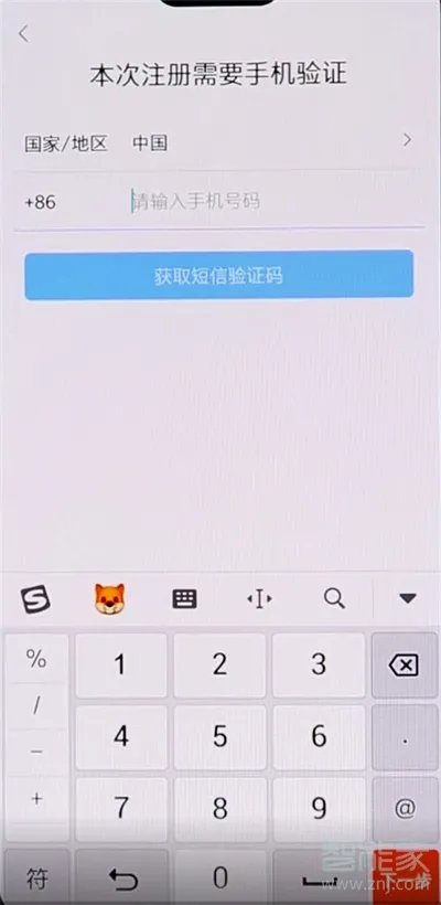 网易邮箱怎么注册