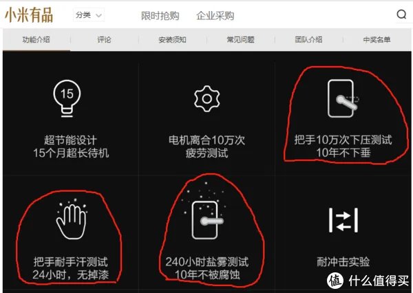 鹿客智能门锁说明书