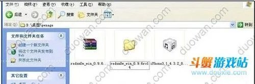 iphone 4 iOS 4.3.2完美越狱详细教程