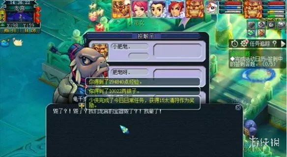 《梦幻西游》清泽谱之惠任务攻略