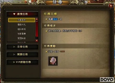 玩转37wan《龙将2》新手技巧集中分享