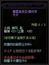 《DNF》腰带可以附魔什么宝珠 腰带附魔介绍一览