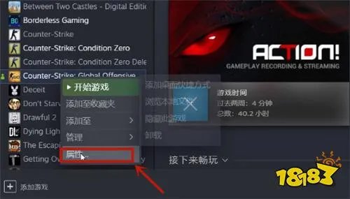 csgo国服启动项代码