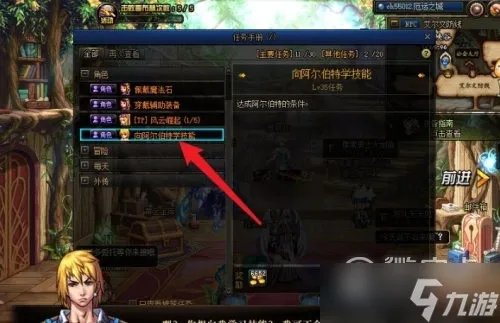 dnf阿尔伯特偷学技能任务介绍