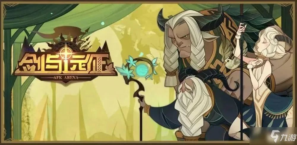 《剑与远征》远古封印奇境探险通关路线图介绍 远古封印图文全攻略