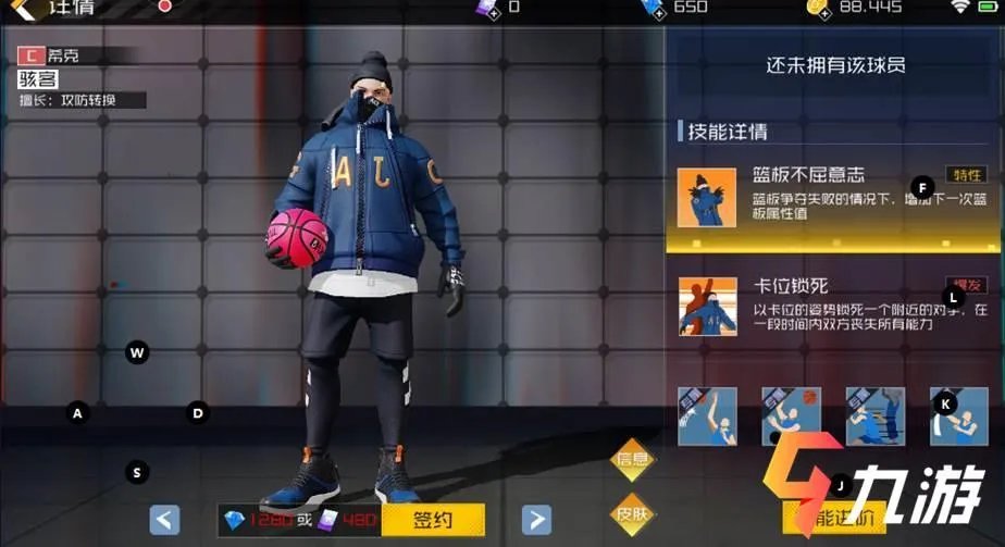 街篮2梅森和希克哪个好 中锋梅森希克强度分析